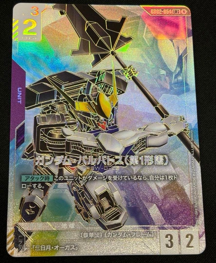 ガンダム・バルバトス　LR++