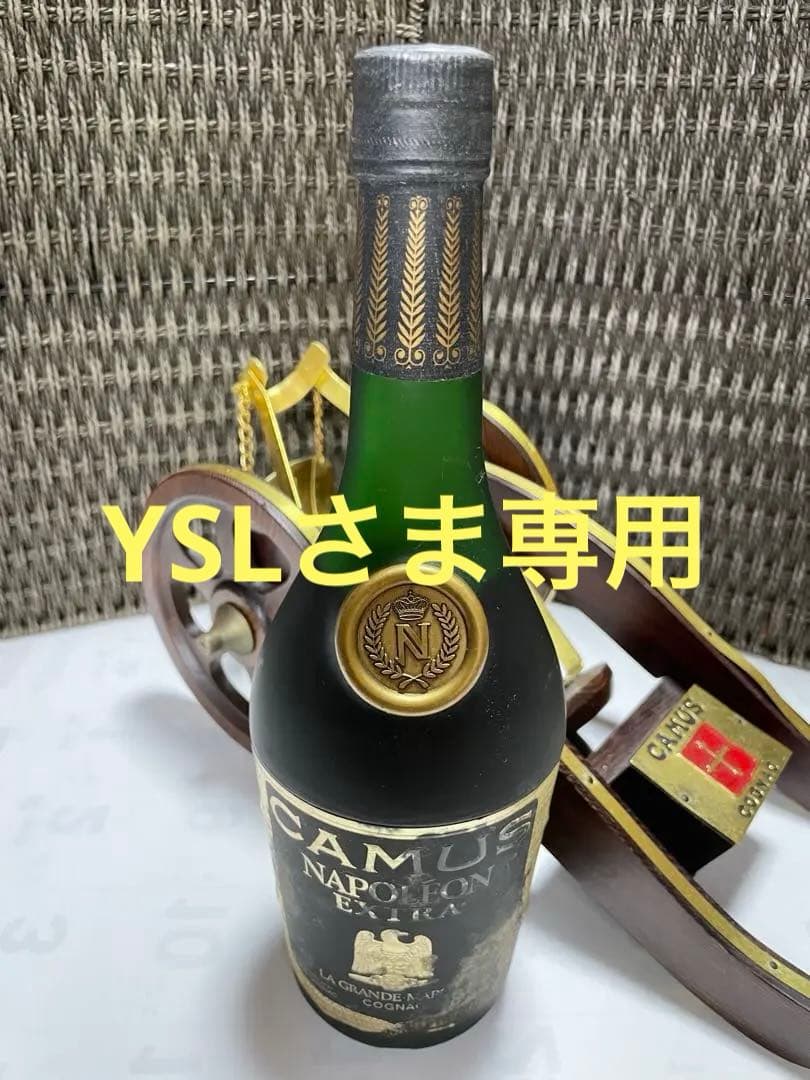 古酒 CAMUS カミュ ナポレオン エクストラ Nマーク コニャック 未開栓