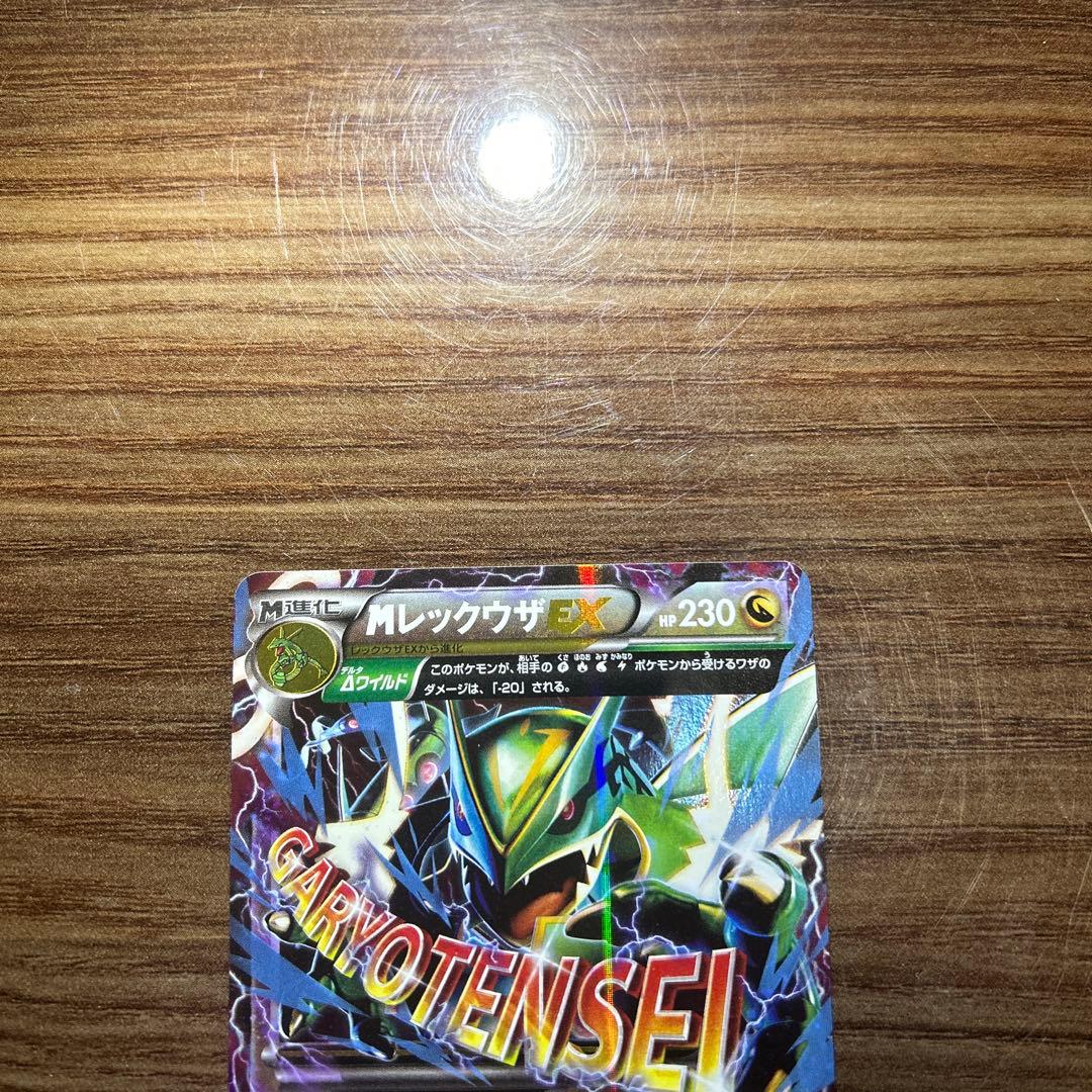 MレックウザEX XYD 006/018 メガバトルデッキ60