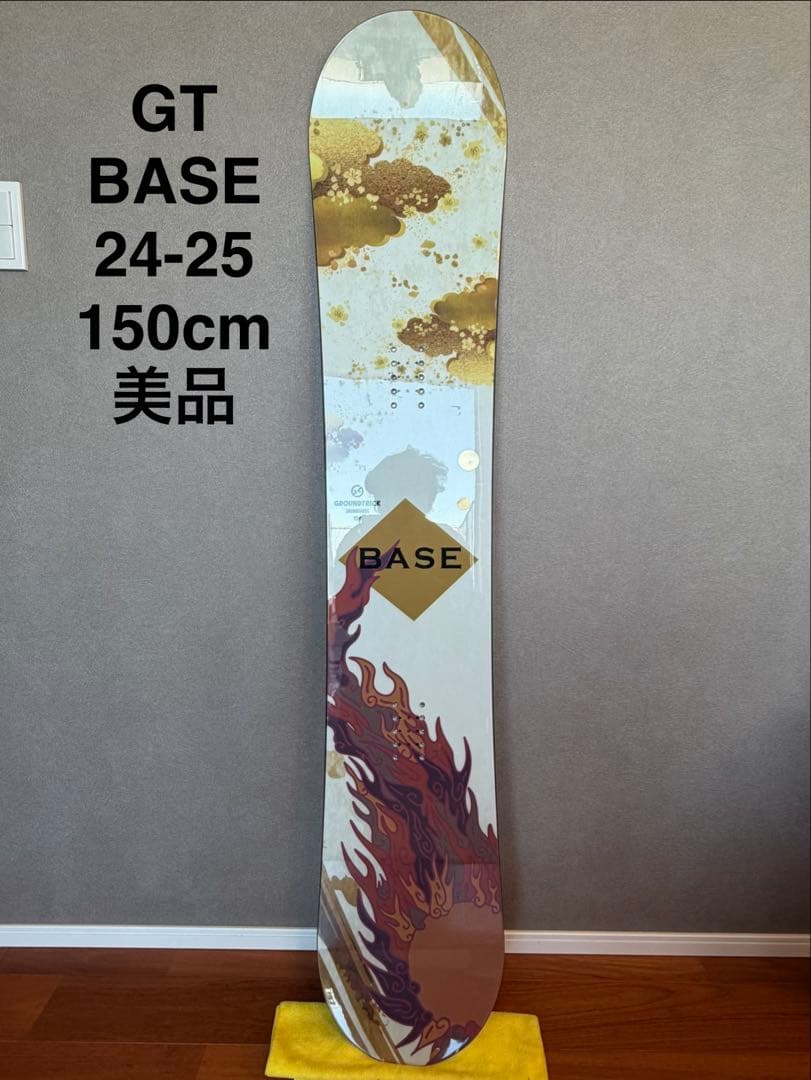 【極美品】GT BASE 24-25 スノーボード 150cm【送料込】