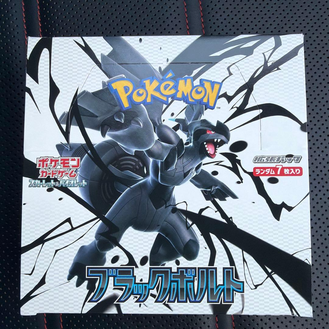 ポケモンカードゲーム ブラックボルト 新品未開封 シュリンク無