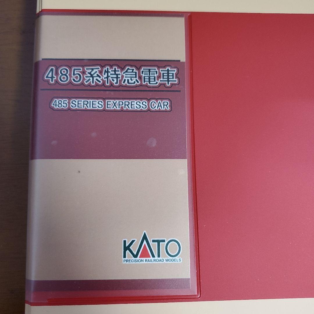 KATO 485系特急電車 8両編成