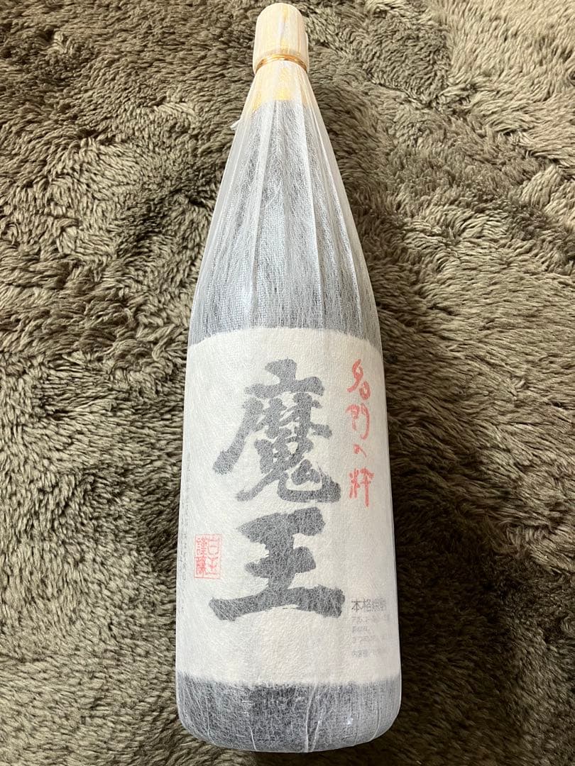 焼酎セット　村尾２本　魔王２本　黒麹原酒１本　５本セット