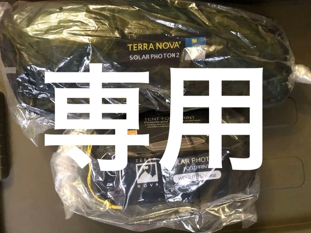 フットプリント付Terranova テラノバ ソーラーフォトン2 テラノヴァ