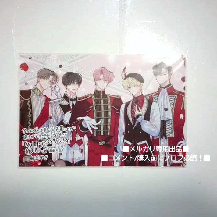 特典　イラストカード　アニメイト