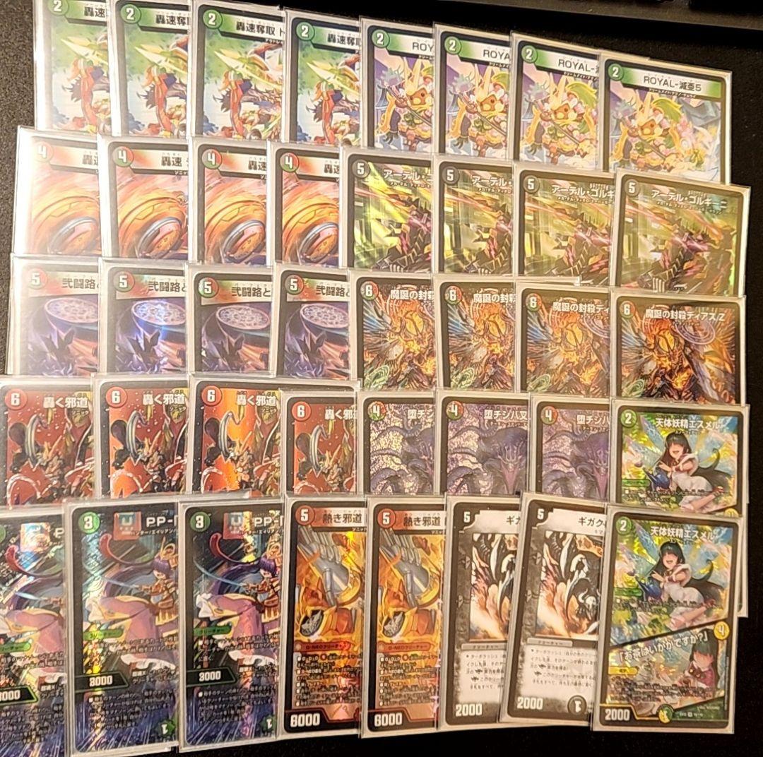 デアリバイク　デアリレッドゾーン　デッキ