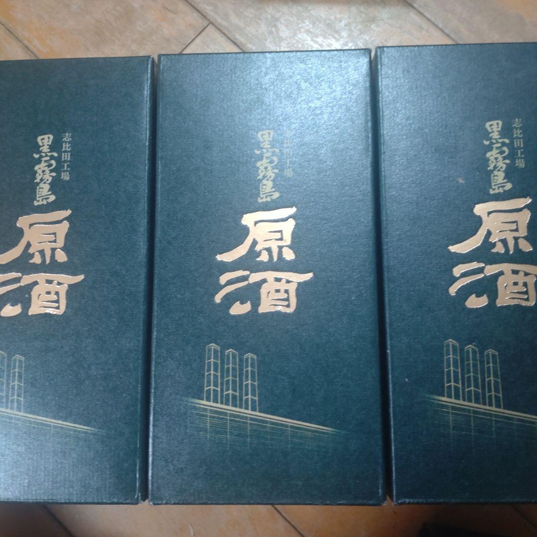 霧島焼酎 原酒 700ml 36%３本セット