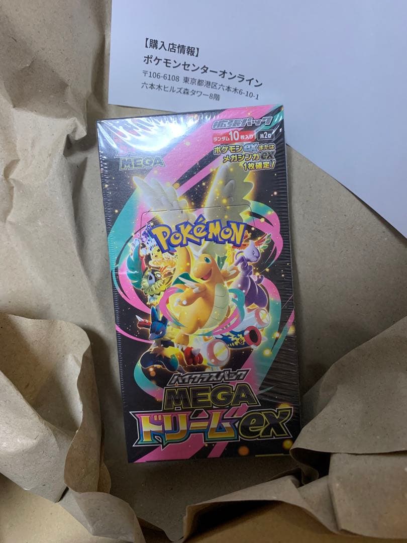 ポケモンカード MEGA ドリームex ハイクラスパック シュリンク付き