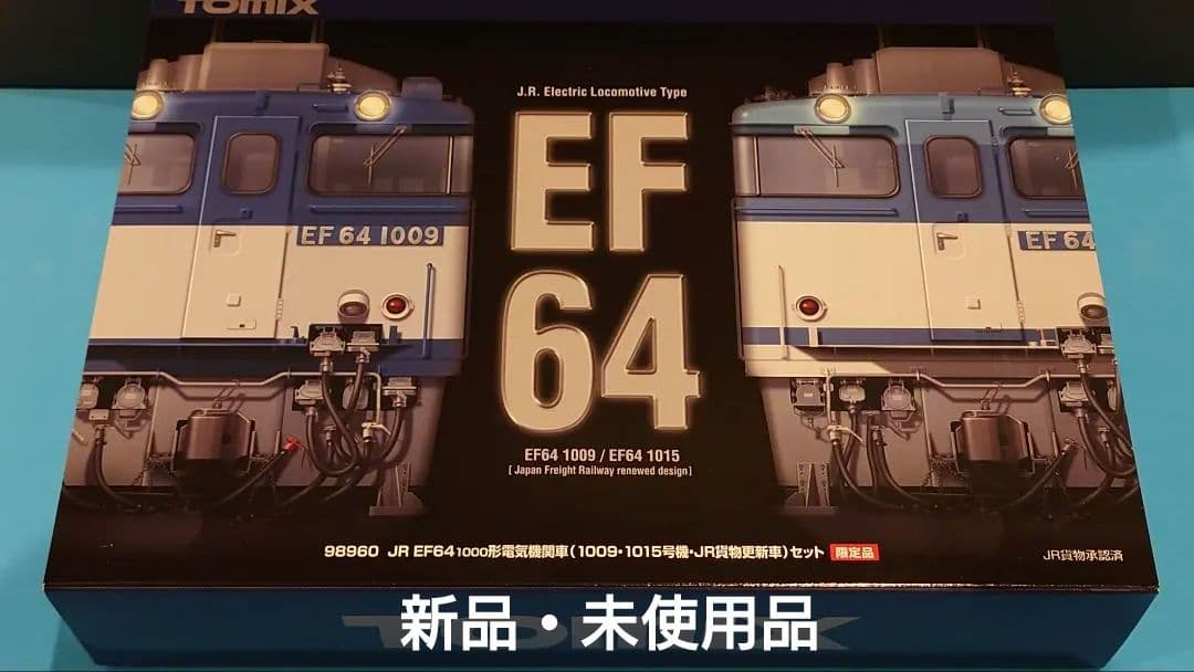 新品TOMIX 98960 EF64 1000形（1009 1015号機）セット
