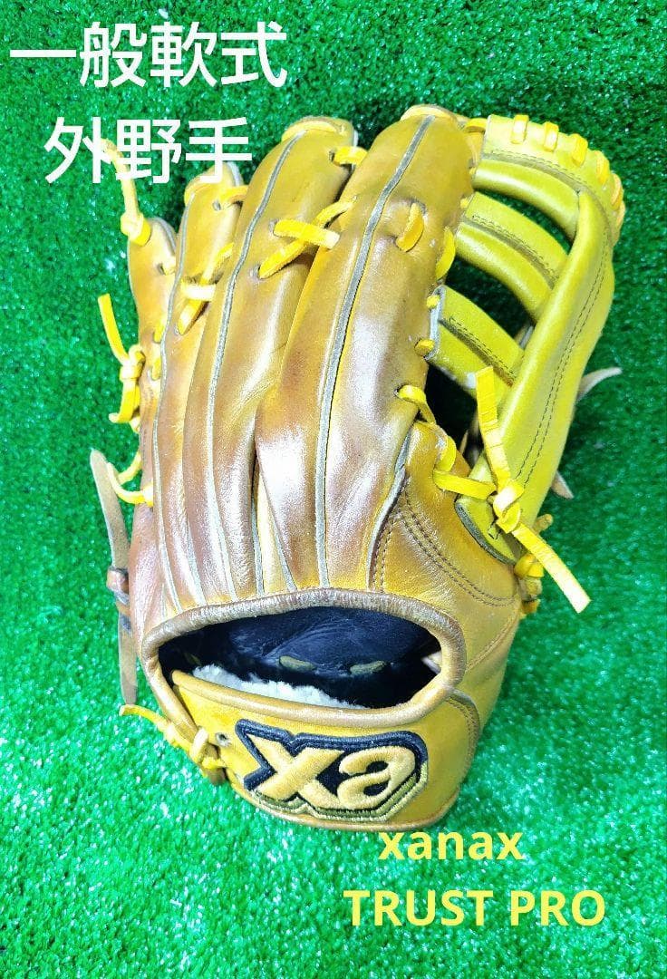 【送料無料】ザナックス 軟式用グローブ 外野手用 草野球 イエロー 一般軟式用