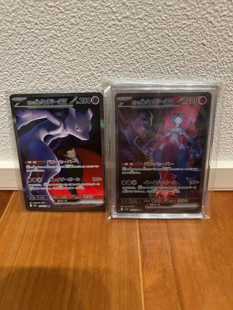 ロケット団のミューツーsarセット