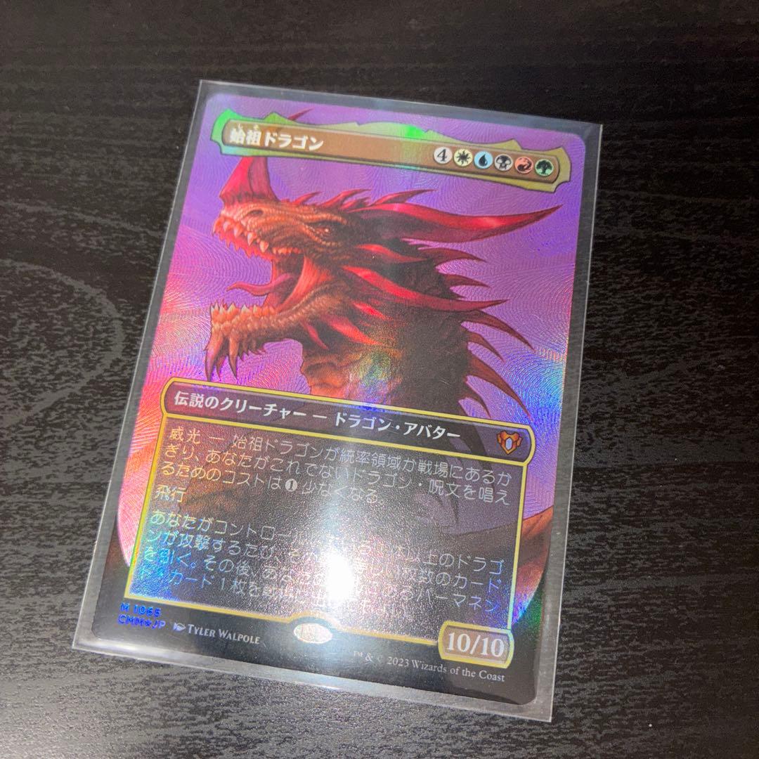 始祖ドラゴン　テクスチャーfoil