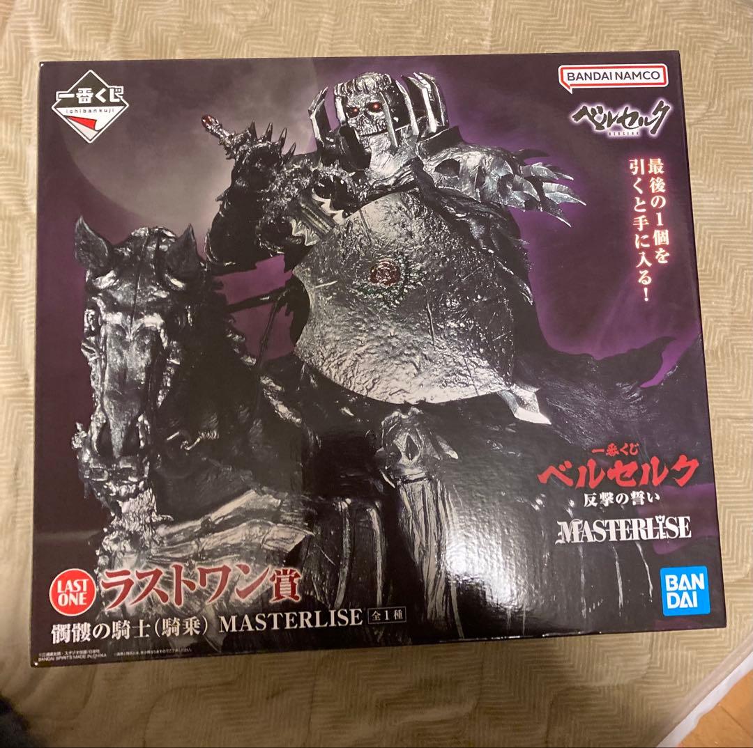 ベルセルク　一番くじ　反撃の誓い　フィギュア　ラストワン賞　骸骨の騎士