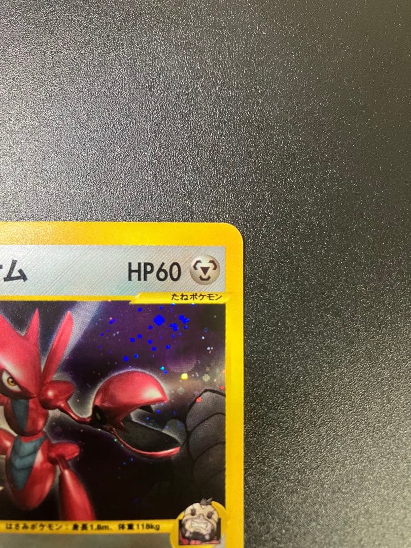 ポケモンカード R団のハッサム 002/P Scizor Team Rocket