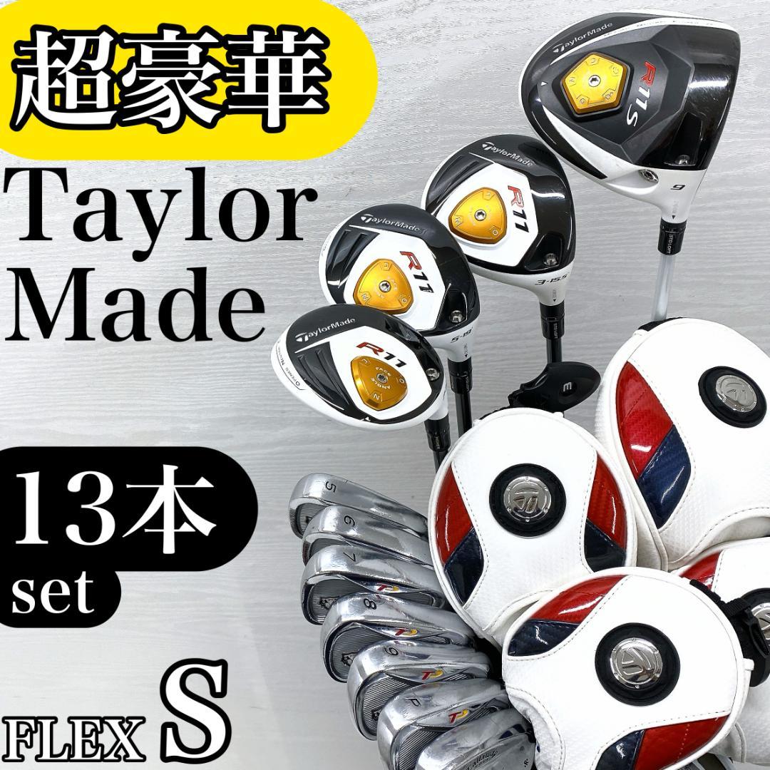 【超豪華‼】 TaylorMade R11 テーラーメイド ゴルフクラブ セット