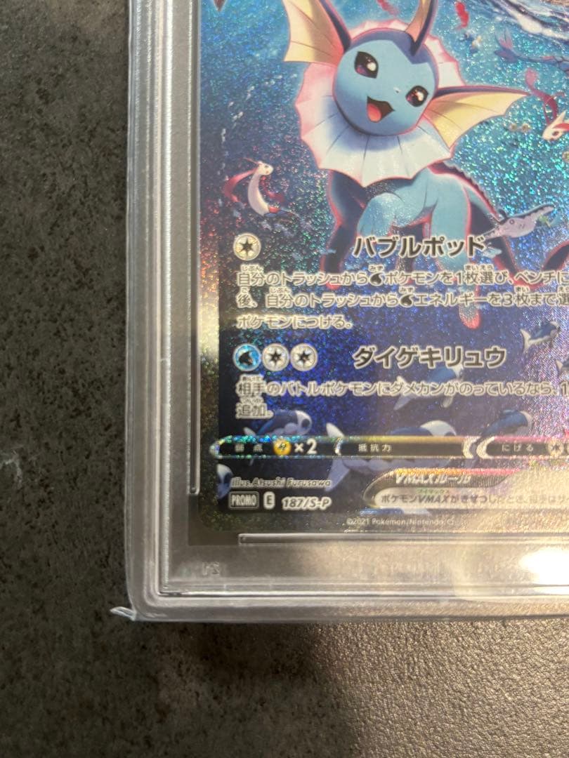 1月3日朝まで値下げ中PSA10シャワーズV MAX