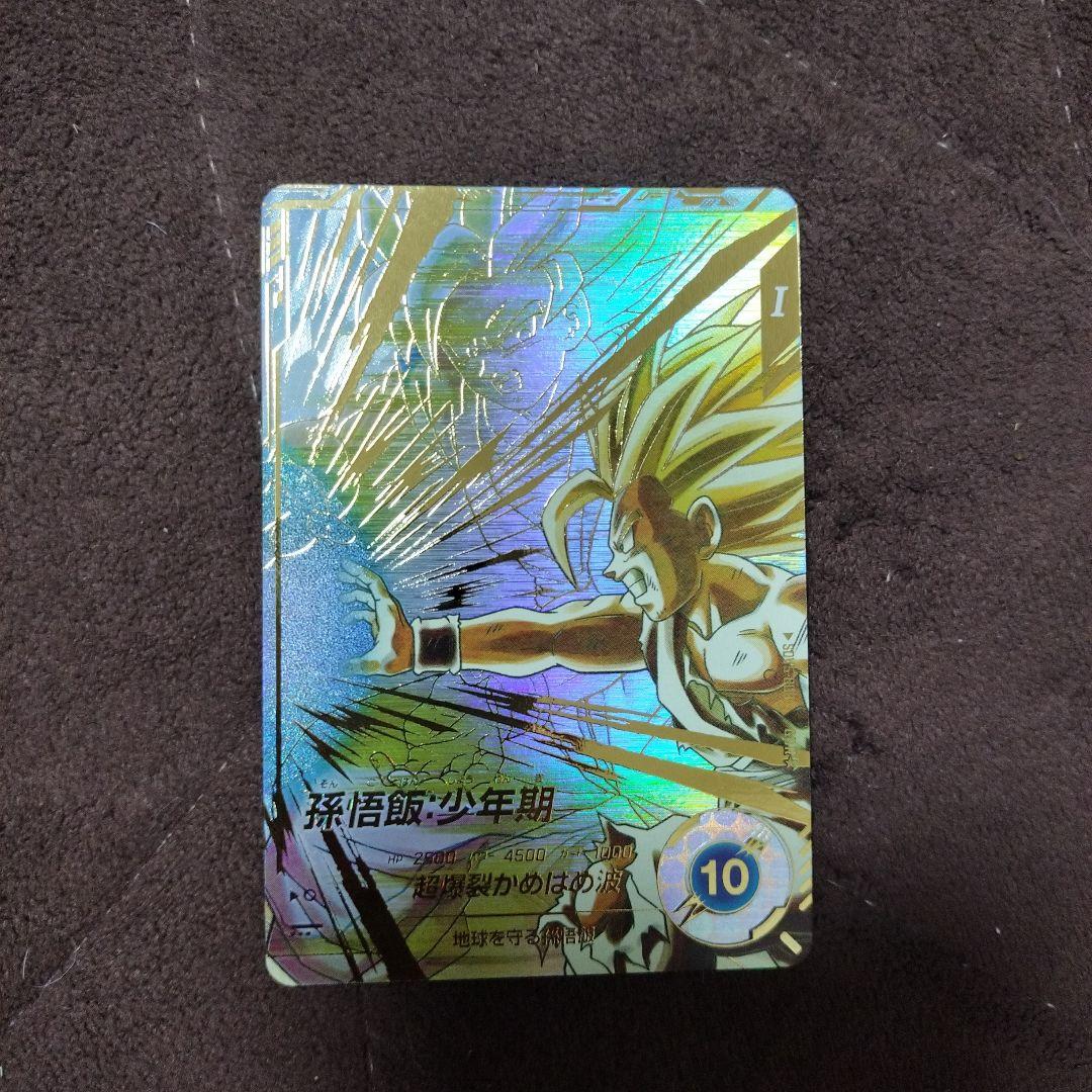 ドラゴンボールスーパーダイバーズ sdv5-008 孫悟飯少年期 パラレル