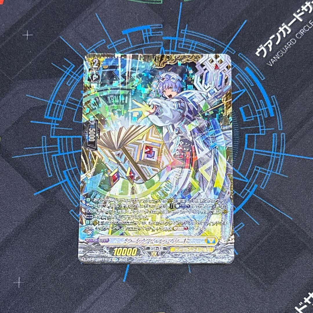 ヴァンガード　シーケンス・ウィザードFFR