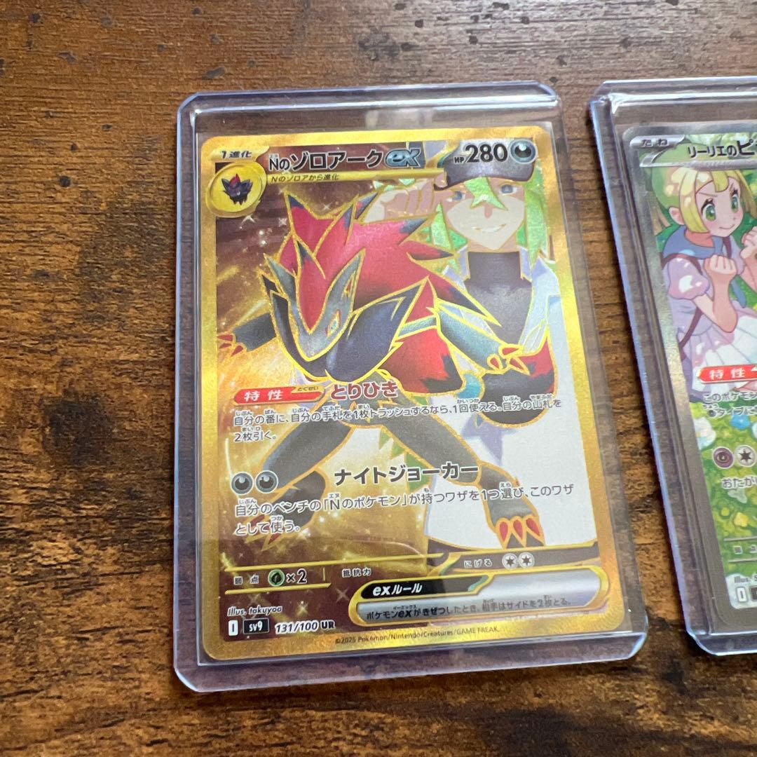 ポケモンカード リーリエのピッピ SAR セット❗️