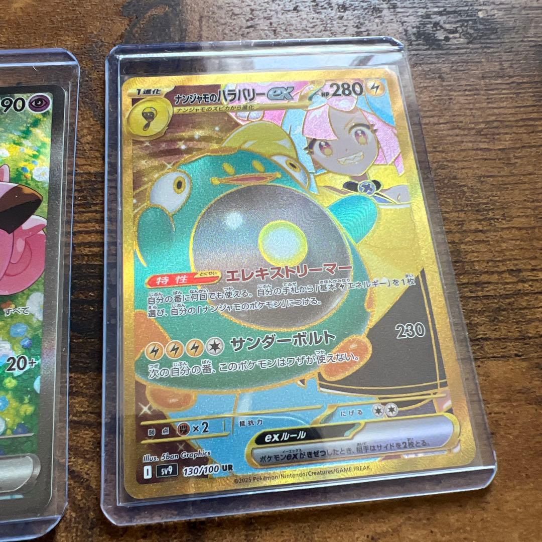 ポケモンカード リーリエのピッピ SAR セット❗️