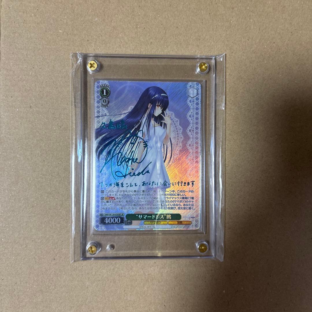 た*い様 おまけ付き　summer pockets サマポケ　サマードレス鴎　S