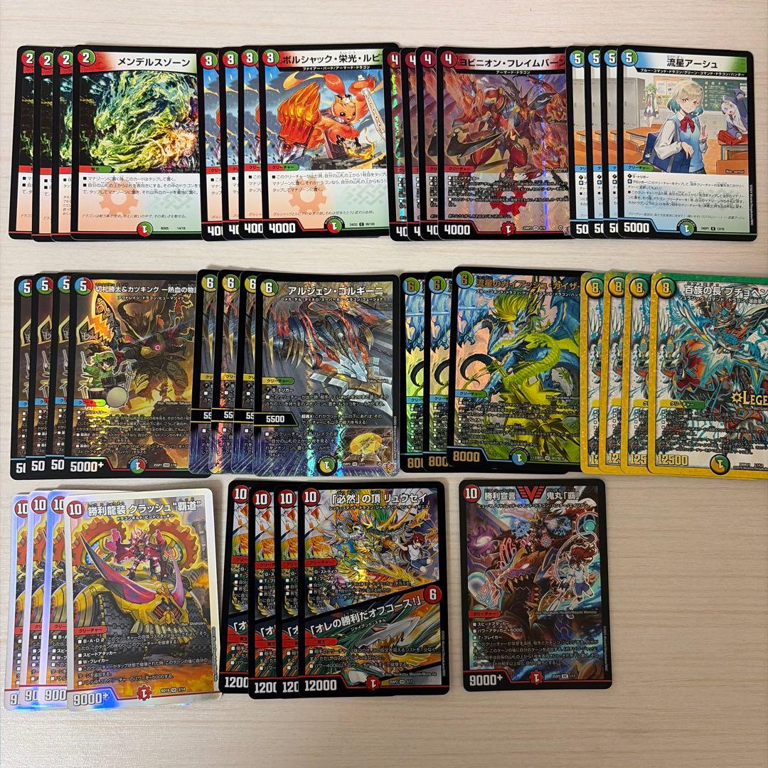 ひ*る様 ガイアッシュ覇道 デッキ