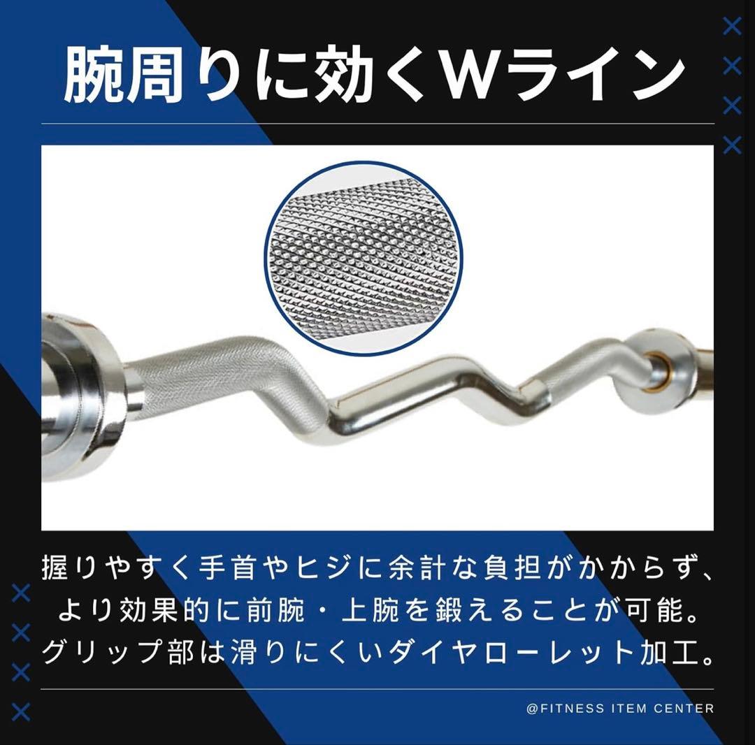 【1点限り】バーベルシャフト 120cm 直径50mm EZバー