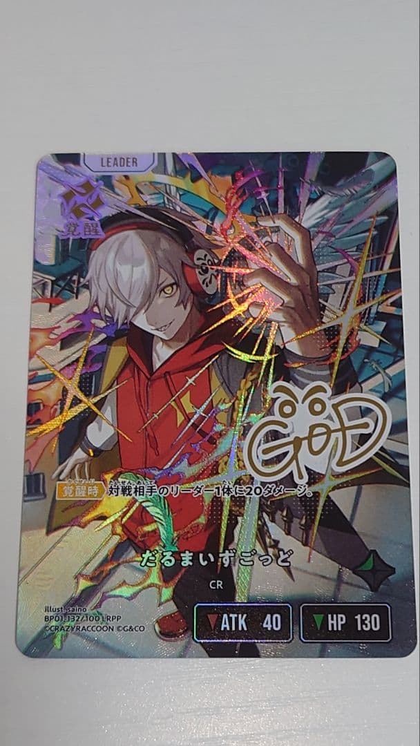 XrossStars クロススターズ だるまいずごっど LRPP