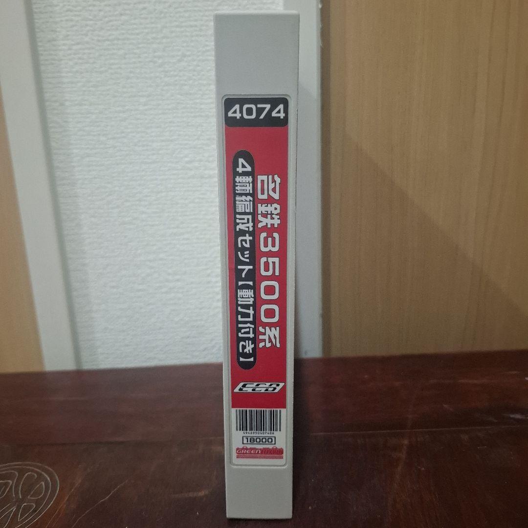 グリーンマックス 名鉄3500 動力付き 【動作確認済み】