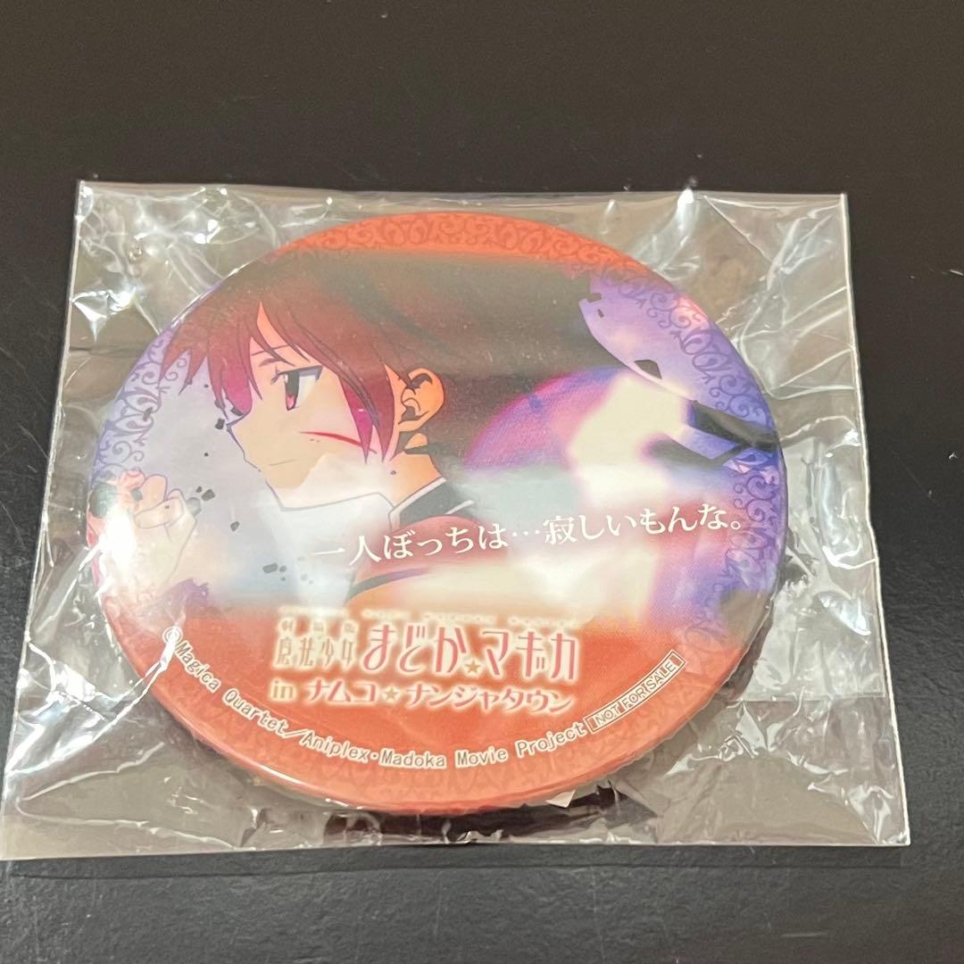 魔法少女まどかマギカ ナンジャタウン ガラポン くじ バッジ　缶バッジ 杏子