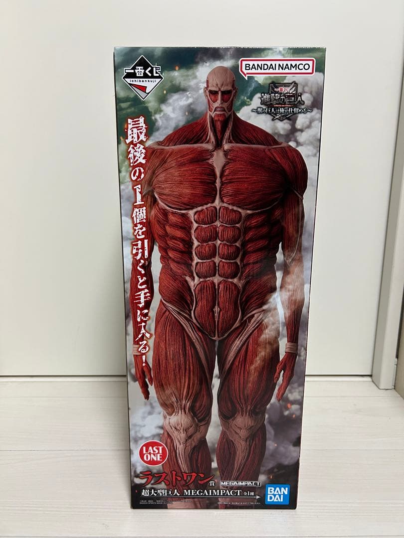 進撃の巨人　一番くじ　ラストワン賞
