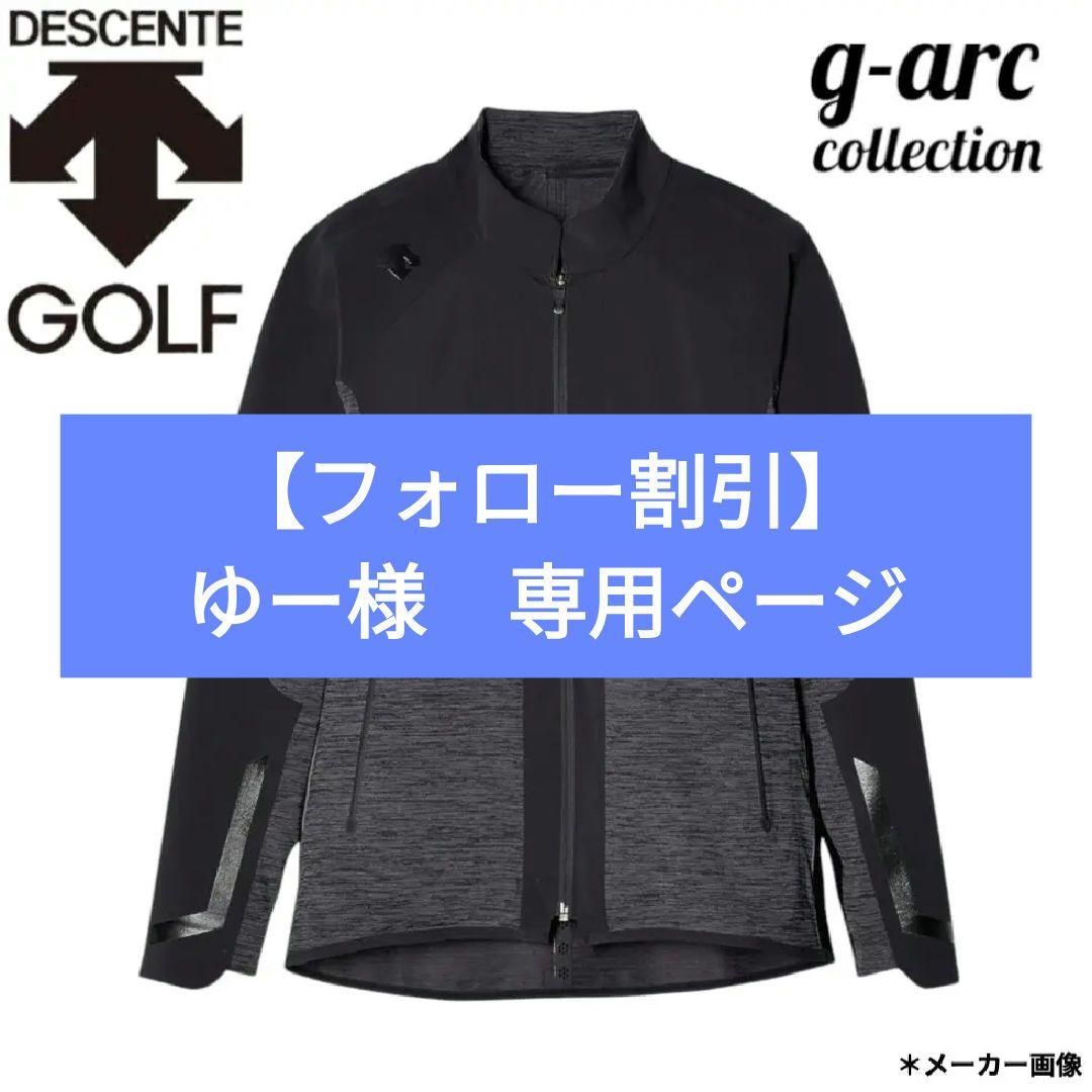 DESCENTE GOLF 最上級ジャージージャケットDGMMJL50 サイトス