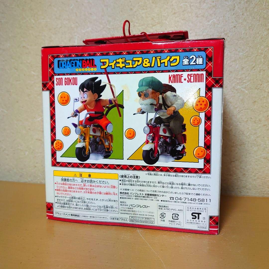 ドラゴンボール フィギュア&バイク 亀仙人 モンキー