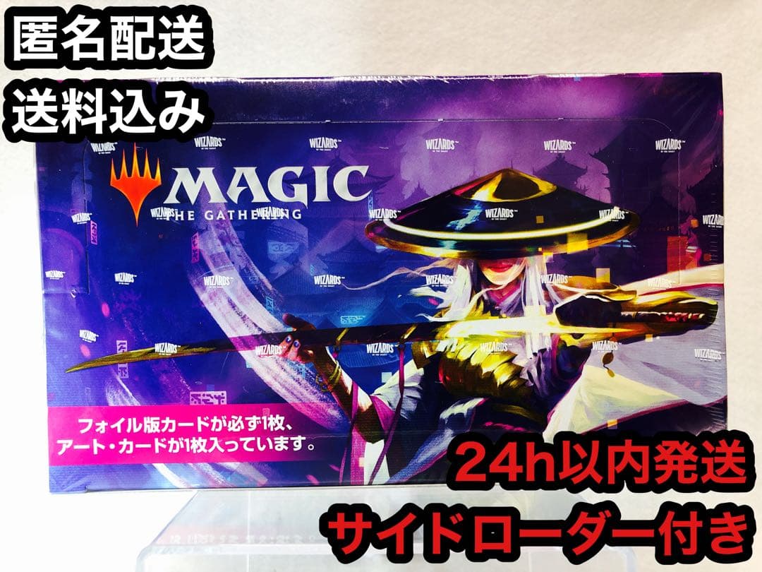 【新品】神河 セットブースター 日本語 1BOX サイドローダー付き