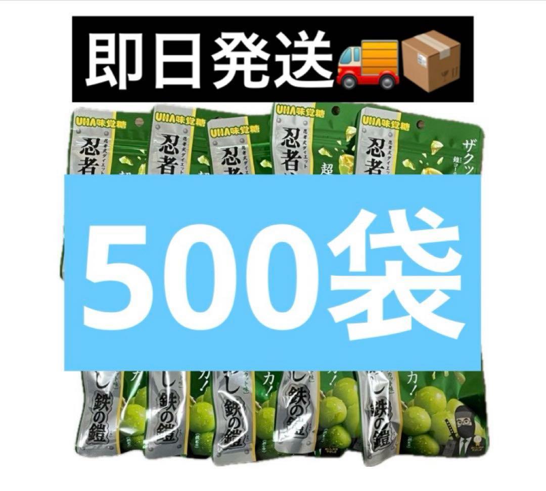 UHA味覚糖 忍者めし鉄の鎧マスカット味 500袋セットハードグミ忍者飯