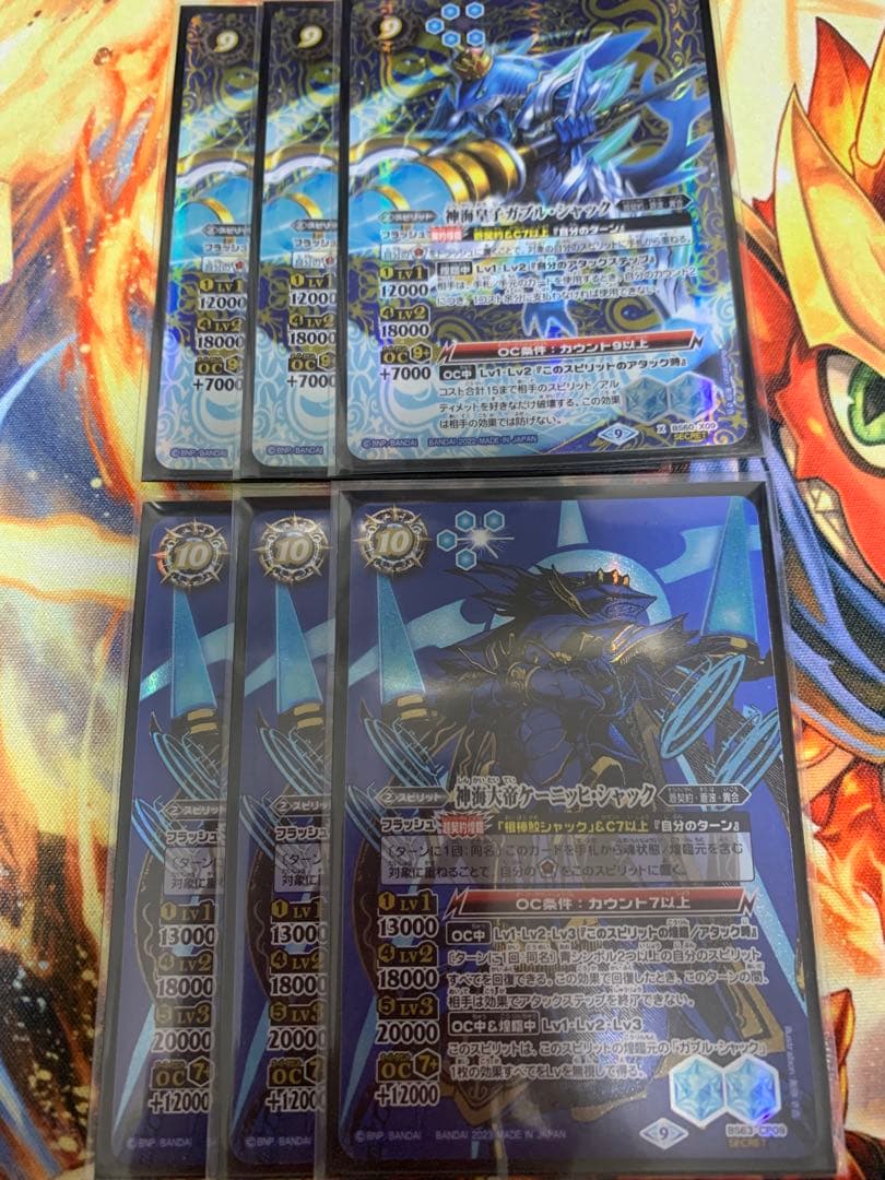 神海大帝ケーニッヒ・シャック【CP・SECRET】【BS63-CP09】