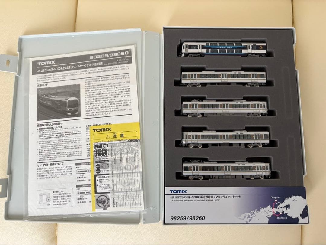 TOMIX マリンライナー 5両セットA