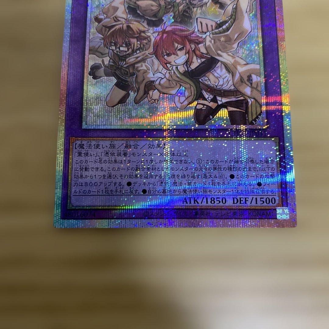遊戯王　美品　大輪の霊使い　プリシク　プリズマ