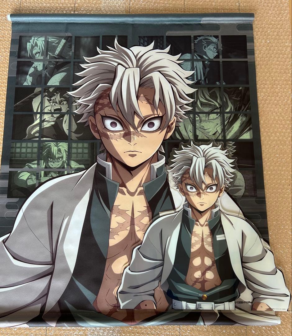 鬼滅の刃 不死川実弥 タペストリー