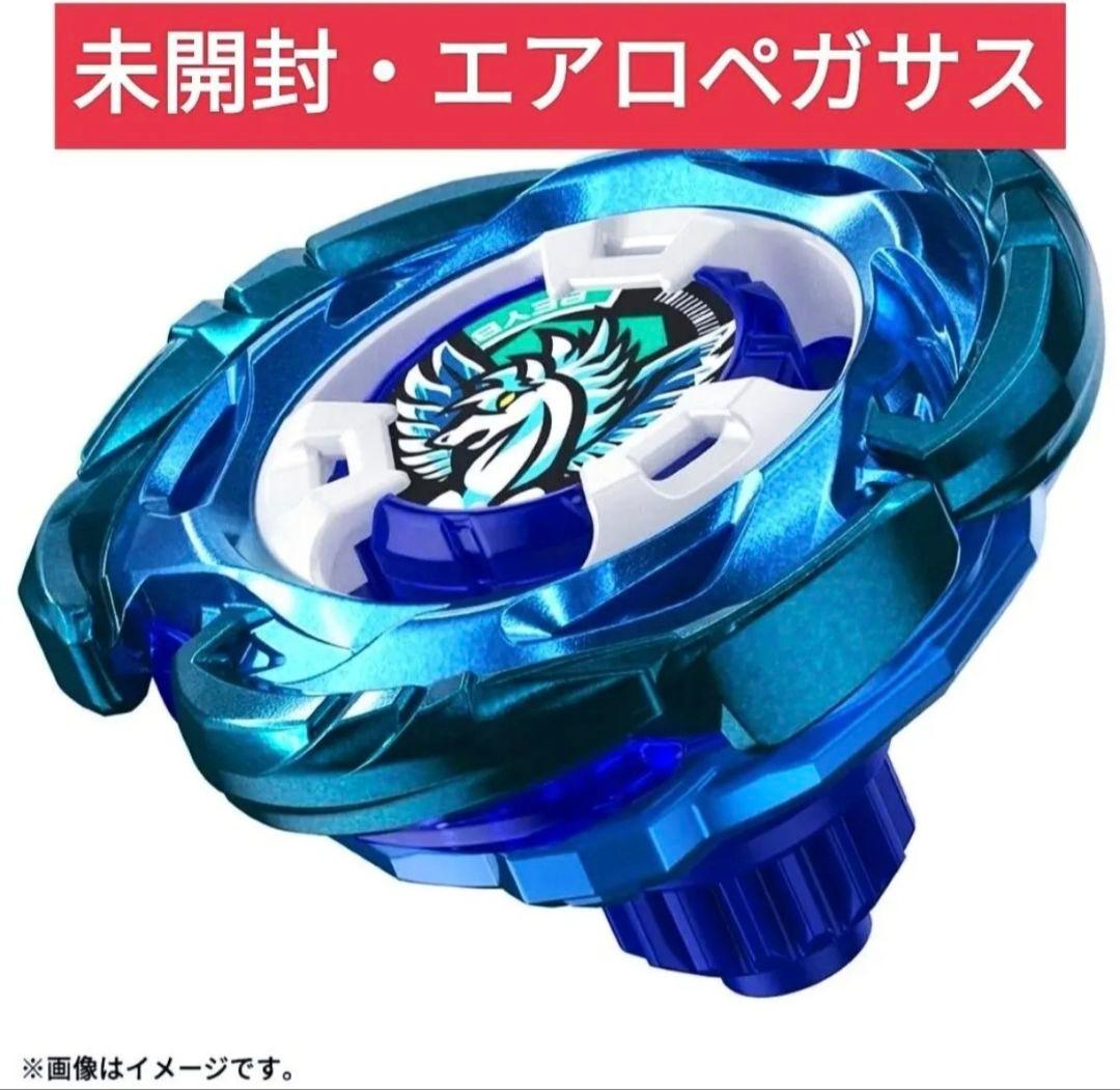 【新品未開封】エアロペガサス3-70A ベイブレードX レアベイゲットバトル