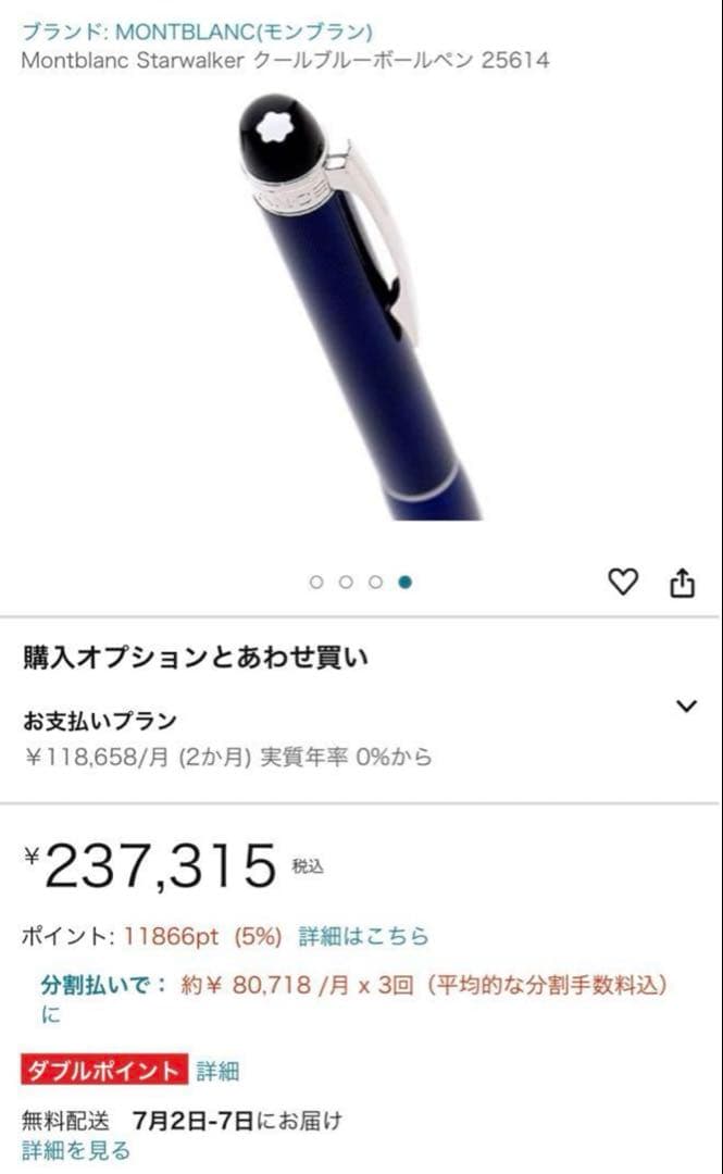 OZさん専用 モンブラン スターウォーカー クールブルー