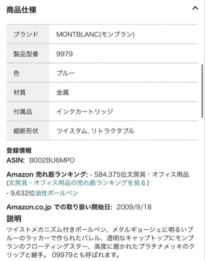 OZさん専用 モンブラン スターウォーカー クールブルー