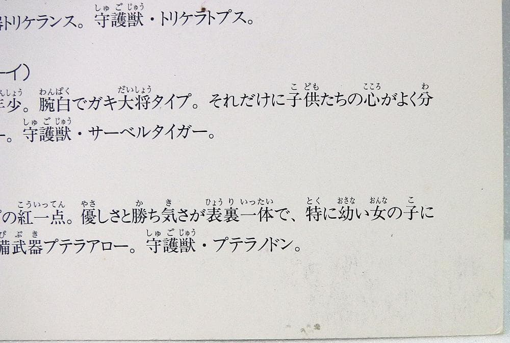 スーパー戦隊シリーズ 恐竜戦隊ジュウレンジャー ポスター