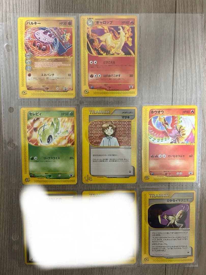 ポケモンカード e adv プロモ　マクドナルド　まとめ売り