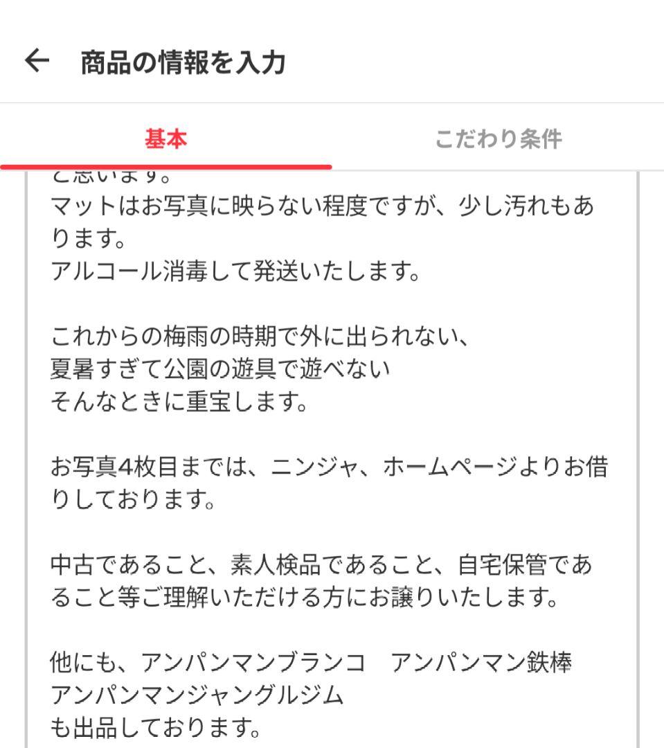 専用　ニンジャ クライミング2