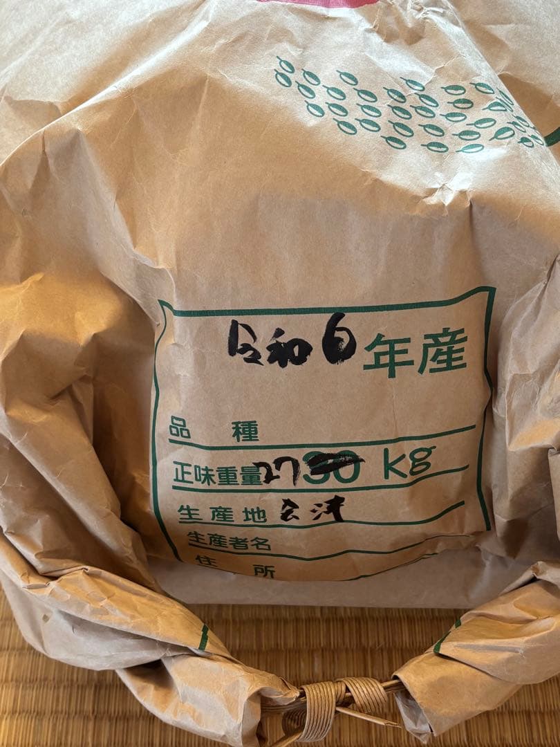 令和6年福島県会津産コシヒカリ白米27キロ　古米