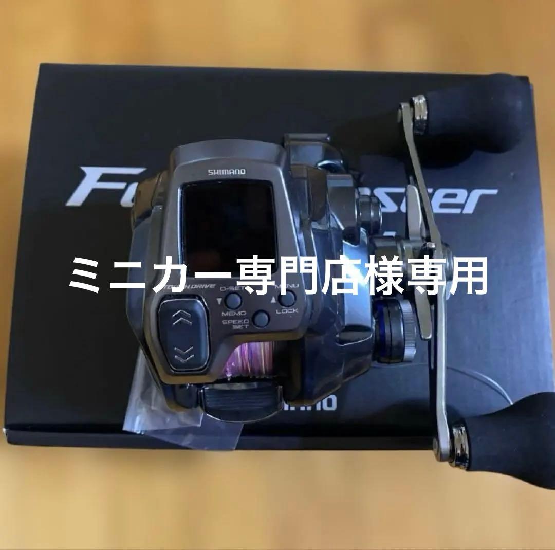 シマノフォースマスターSHIMANO ForceMaster300DH電動リール