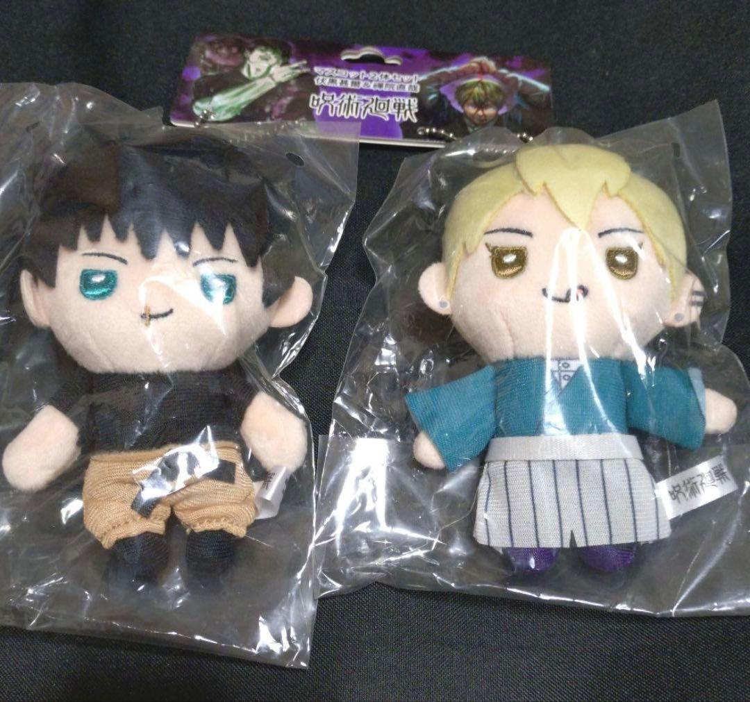 呪術廻戦 伏黒甚爾＆禪院直哉マスコットセット