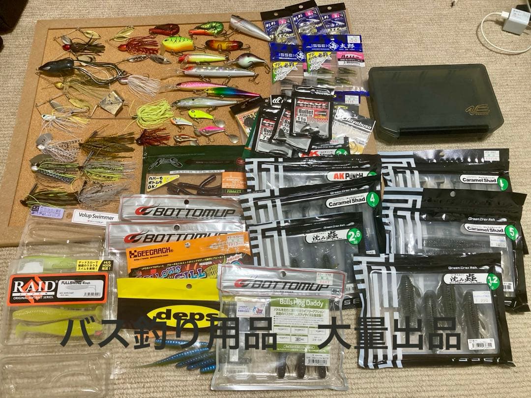 バス釣り引退セット　大量セット