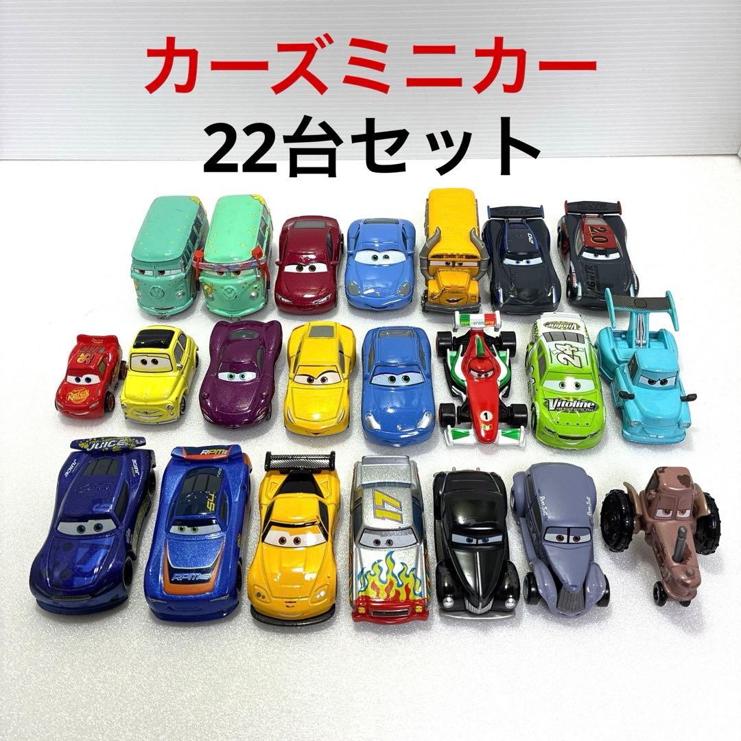 【絶版希少種有り】カーズミニカー ルース品 22台